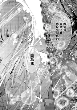 Page 126 of Is It An Invitation For Sexual Intercourse?| 你在以做愛為前提邀請我嗎？～肉食系自戀男子與絕對不戀愛的女子～ Ch.1-5