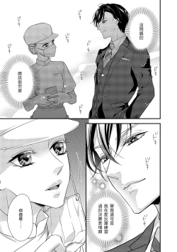 Page 17 of Is It An Invitation For Sexual Intercourse?| 你在以做愛為前提邀請我嗎？～肉食系自戀男子與絕對不戀愛的女子～ Ch.1-5