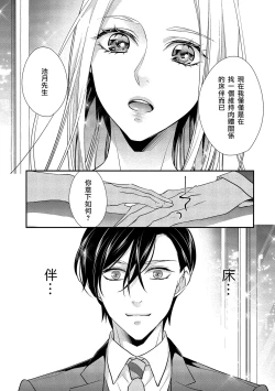 Page 22 of Is It An Invitation For Sexual Intercourse?| 你在以做愛為前提邀請我嗎？～肉食系自戀男子與絕對不戀愛的女子～ Ch.1-5