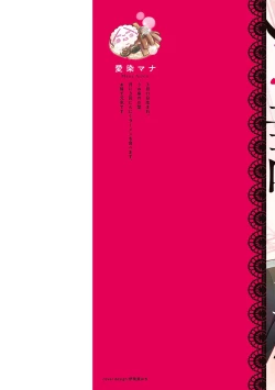 Page 2 of Is It An Invitation For Sexual Intercourse?| 你在以做愛為前提邀請我嗎？～肉食系自戀男子與絕對不戀愛的女子～ Ch.1-5