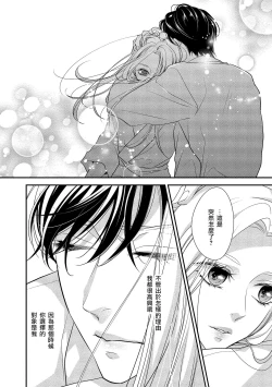 Page 37 of Is It An Invitation For Sexual Intercourse?| 你在以做愛為前提邀請我嗎？～肉食系自戀男子與絕對不戀愛的女子～ Ch.1-5