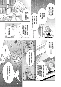 Page 94 of Is It An Invitation For Sexual Intercourse?| 你在以做愛為前提邀請我嗎？～肉食系自戀男子與絕對不戀愛的女子～ Ch.1-5