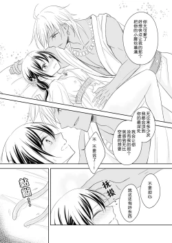 Page 15 of Saiai| 最愛