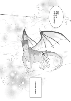 Page 30 of Saiai| 最愛