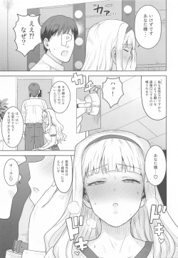 Page 4 of Hime Buruma