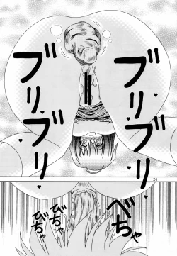 Page 23 of For the time being 9