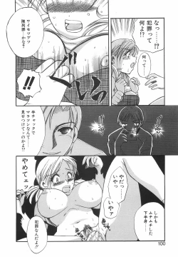 Page 103 of Hakoiri-Musume