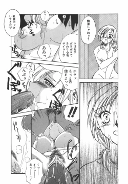 Page 109 of Hakoiri-Musume