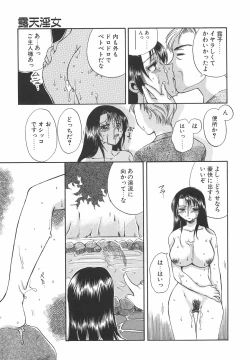 Page 128 of Hakoiri-Musume