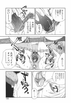 Page 138 of Hakoiri-Musume