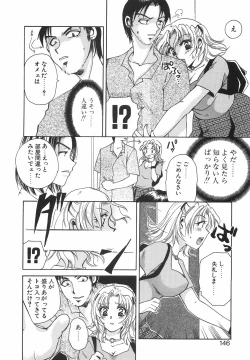 Page 149 of Hakoiri-Musume