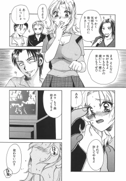 Page 150 of Hakoiri-Musume