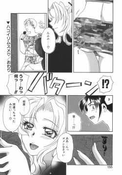 Page 161 of Hakoiri-Musume