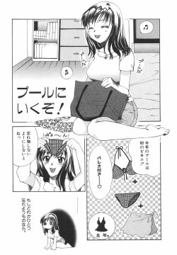 Page 162 of Hakoiri-Musume