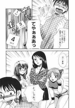 Page 40 of Hakoiri-Musume
