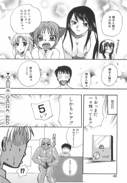 Page 49 of Hakoiri-Musume