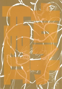 Page 15 of Yoshi arukōru no shōmei