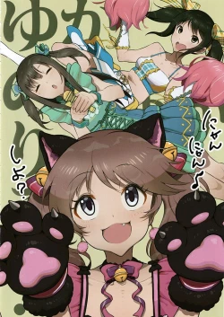 Page 6 of Yoshi arukōru no shōmei