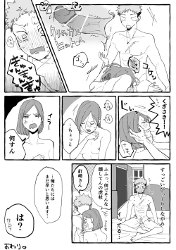 Page 17 of Tora kugi ga 🏩 ni iku ohanashi]