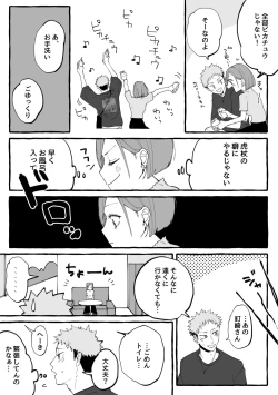 Page 3 of Tora kugi ga 🏩 ni iku ohanashi]