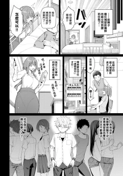 Page 2 of Kaede Sensei no Oppai Gakushuuhou?