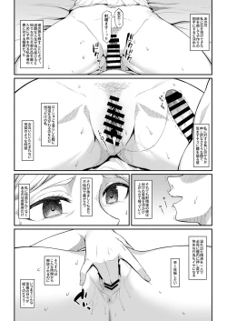 Page 3 of Kairaku Ochi shita Botebara Joou Historia