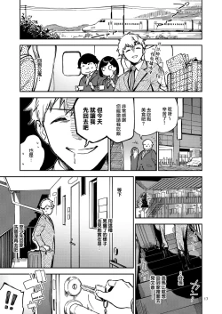 Page 17 of Tonari no Ayane-san Itazura Jidori to Oshioki Ecchi Hen
