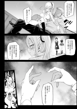 Page 12 of Hayasaka Ai wa H na Maid
