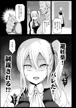 Page 26 of Hayasaka Ai wa H na Maid