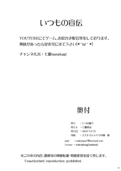 Page 26 of YariToriA