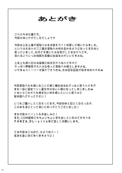 Page 53 of YariToriA