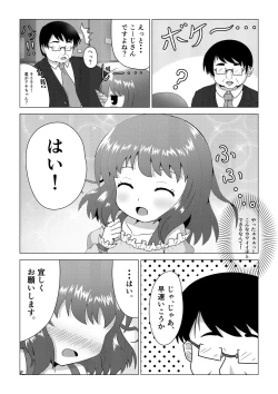 Page 6 of Hatsu Uri Otokonoko Aki