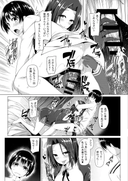 Page 6 of Shota Teitoku no Daily Ninmu