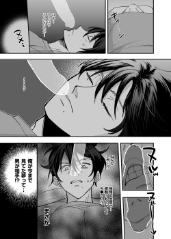 Page 20 of Danshoku Rei no Sumu Apart