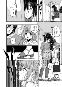 Page 37 of Danshoku Rei no Sumu Apart