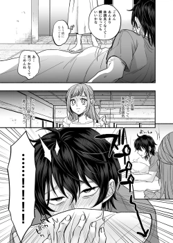 Page 38 of Danshoku Rei no Sumu Apart