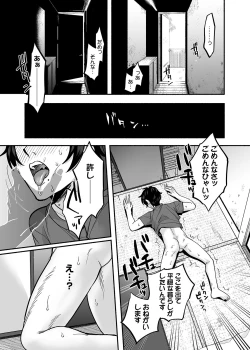 Page 46 of Danshoku Rei no Sumu Apart