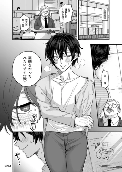 Page 51 of Danshoku Rei no Sumu Apart