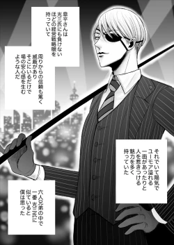 Page 15 of Kazuma-ke no Shichinin wa Midara ni Hakarigotsu 1