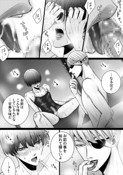 Page 30 of Kazuma-ke no Shichinin wa Midara ni Hakarigotsu 1