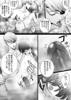 Page 46 of Kazuma-ke no Shichinin wa Midara ni Hakarigotsu 1