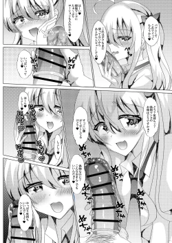 Page 19 of Katekyoshi ni Ittara Bitch ni Otokonoko ni Sex Semarareta Ken ni Tsuite