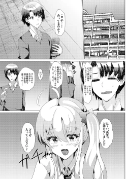 Page 2 of Katekyoshi ni Ittara Bitch ni Otokonoko ni Sex Semarareta Ken ni Tsuite