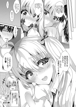 Page 32 of Katekyoshi ni Ittara Bitch ni Otokonoko ni Sex Semarareta Ken ni Tsuite