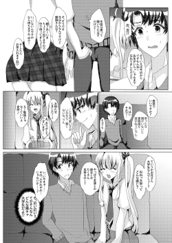 Page 3 of Katekyoshi ni Ittara Bitch ni Otokonoko ni Sex Semarareta Ken ni Tsuite