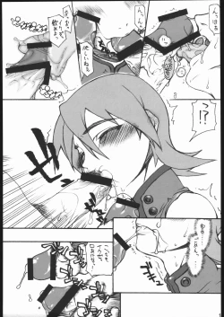 Page 12 of imajinary number 02