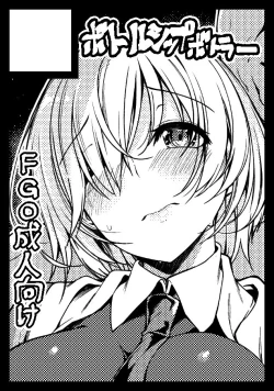 Page 31 of Yobarete Tobidete Pakopako Nitocris