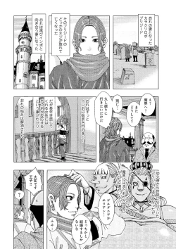 Page 2 of Ouji Edie 3
