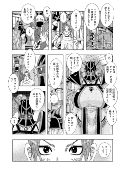 Page 7 of Ouji Edie 3