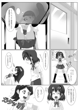 Page 3 of Les Battle Manager Aki Zenpen